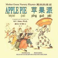 Apple Pie (Simplified Chinese): 10 Hanyu Pinyin with IPA Paperback Color