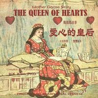 The Queen of Hearts (Traditional Chinese): 01 Paperback Color