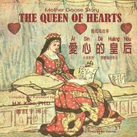 The Queen of Hearts (Traditional Chinese): 03 Tongyong Pinyin Paperback Color