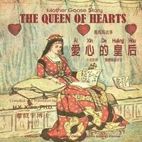 The Queen of Hearts (Traditional Chinese): 04 Hanyu Pinyin Paperback Color