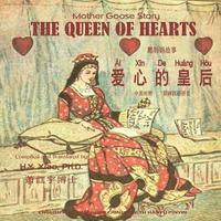 The Queen of Hearts (Simplified Chinese): 05 Hanyu Pinyin Paperback Color