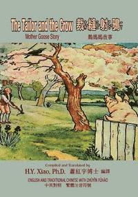 The Tailor and the Crow (Traditional Chinese): 02 Zhuyin Fuhao (Bopomofo) Paperback Color