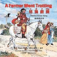 A Farmer Went Trotting (Traditional Chinese): 04 Hanyu Pinyin Paperback Color
