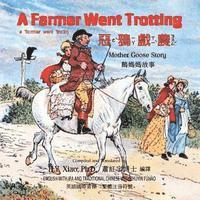 A Farmer Went Trotting (Traditional Chinese): 07 Zhuyin Fuhao (Bopomofo) with IPA Paperback Color