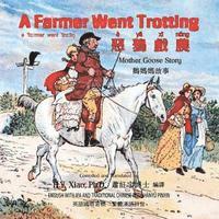 A Farmer Went Trotting (Traditional Chinese): 09 Hanyu Pinyin with IPA Paperback Color