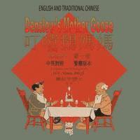 H. Y. Xiao - Denslow's Mother Goose, Volume 1 (Traditional Chinese): 01 Paperback Color, Häftad. Tillgänglighet: Lägg i varukorg