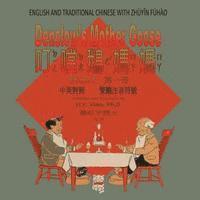 H. Y. Xiao - Denslow's Mother Goose, Volume 1 (Traditional Chinese): 02 Zhuyin Fuhao (Bopomofo) Paperback Color, Häftad. Tillgänglighet: Lägg i varukorg
