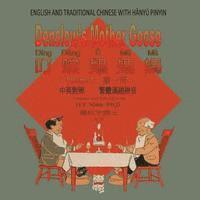 H. Y. Xiao - Denslow's Mother Goose, Volume 1 (Traditional Chinese): 04 Hanyu Pinyin Paperback Color, Häftad. Tillgänglighet: Lägg i varukorg