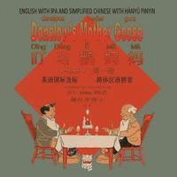H. Y. Xiao - Denslow's Mother Goose, Volume 1 (Simplified Chinese): 10 Hanyu Pinyin with IPA Paperback Color, Häftad. Tillgänglighet: Lägg i varukorg