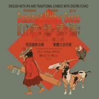 H. Y. Xiao - Denslow's Mother Goose, Volume 2 (Traditional Chinese): 07 Zhuyin Fuhao (Bopomofo) with IPA Paperback Color, Häftad. Tillgänglighet: Lägg i varukorg