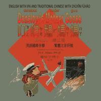 H. Y. Xiao - Denslow's Mother Goose, Volume 3 (Traditional Chinese): 07 Zhuyin Fuhao (Bopomofo) with IPA Paperback Color, Häftad. Tillgänglighet: Lägg i varukorg