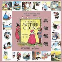 H. Y. Xiao - The Real Mother Goose, Volume 1 (Traditional Chinese): 01 Paperback Color, Häftad. Tillgänglighet: Lägg i varukorg