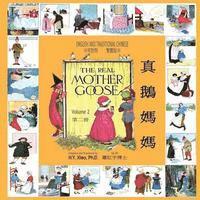 H. Y. Xiao - The Real Mother Goose, Volume 2 (Traditional Chinese): 01 Paperback Color, Häftad. Tillgänglighet: Lägg i varukorg