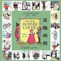 H. Y. Xiao - The Real Mother Goose, Volume 3 (Traditional Chinese): 01 Paperback Color, Häftad. Tillgänglighet: Lägg i varukorg