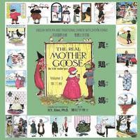 H. Y. Xiao - The Real Mother Goose, Volume 3 (Traditional Chinese): 07 Zhuyin Fuhao (Bopomofo) with IPA Paperback Color, Häftad. Tillgänglighet: Lägg i varukorg