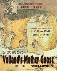 H. Y. Xiao - Volland's Mother Goose, Volume 1 (Simplified Chinese): 06 Paperback Color, Häftad. Tillgänglighet: Lägg i varukorg