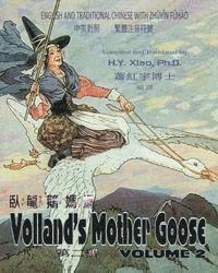 H. Y. Xiao - Volland's Mother Goose, Volume 2 (Traditional Chinese): 02 Zhuyin Fuhao (Bopomofo) Paperback Color, Häftad. Tillgänglighet: Lägg i varukorg