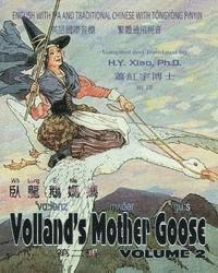 H. Y. Xiao - Volland's Mother Goose, Volume 2 (Traditional Chinese): 08 Tongyong Pinyin with IPA Paperback Color, Häftad. Tillgänglighet: Lägg i varukorg