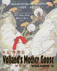 H. Y. Xiao - Volland's Mother Goose, Volume 3 (Traditional Chinese): 02 Zhuyin Fuhao (Bopomofo) Paperback Color, Häftad. Tillgänglighet: Lägg i varukorg