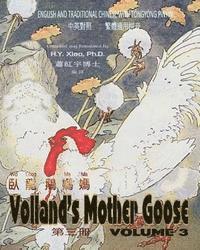 H. Y. Xiao - Volland's Mother Goose, Volume 3 (Traditional Chinese): 03 Tongyong Pinyin Paperback Color, Häftad. Tillgänglighet: Lägg i varukorg