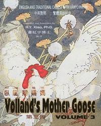 H. Y. Xiao - Volland's Mother Goose, Volume 3 (Traditional Chinese): 04 Hanyu Pinyin Paperback Color, Häftad. Tillgänglighet: Lägg i varukorg