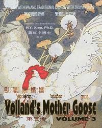 H. Y. Xiao - Volland's Mother Goose, Volume 3 (Traditional Chinese): 07 Zhuyin Fuhao (Bopomofo) with IPA Paperback Color, Häftad. Tillgänglighet: Lägg i varukorg
