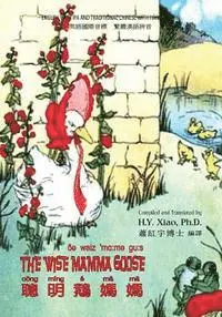 Charlotte B. Herr - The Wise Mamma Goose (Traditional Chinese): 09 Hanyu Pinyin with IPA Paperback Color, Häftad. Tillgänglighet: Lägg i varukorg