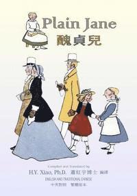 G. M. George - Plain Jane (Traditional Chinese): 01 Paperback Color, Häftad. Tillgänglighet: Lägg i varukorg