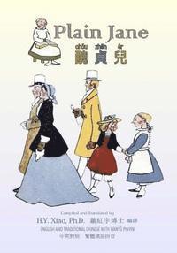 G. M. George - Plain Jane (Traditional Chinese): 04 Hanyu Pinyin Paperback Color, Häftad. Tillgänglighet: Lägg i varukorg