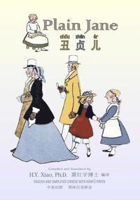 G. M. George - Plain Jane (Simplified Chinese): 05 Hanyu Pinyin Paperback Color, Häftad. Tillgänglighet: Lägg i varukorg