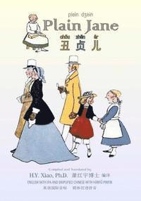 G. M. George - Plain Jane (Simplified Chinese): 10 Hanyu Pinyin with IPA Paperback Color, Häftad. Tillgänglighet: Lägg i varukorg