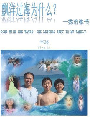 Ying Li - Gone With The Waves: The Letters Sent to My Family, Häftad