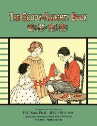 Sarah Cory Rippey - The Goody-Naughty Book (Traditional Chinese): 02 Zhuyin Fuhao (Bopomofo) Paperback Color, Häftad. Tillgänglighet: Lägg i varukorg
