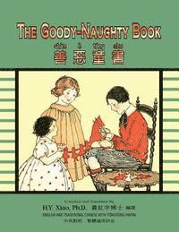 Sarah Cory Rippey - The Goody-Naughty Book (Traditional Chinese): 03 Tongyong Pinyin Paperback Color, Häftad. Tillgänglighet: Lägg i varukorg