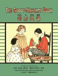Sarah Cory Rippey - The Goody-Naughty Book (Traditional Chinese): 04 Hanyu Pinyin Paperback Color, Häftad. Tillgänglighet: Lägg i varukorg