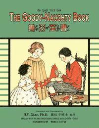 Sarah Cory Rippey - The Goody-Naughty Book (Traditional Chinese): 07 Zhuyin Fuhao (Bopomofo) with IPA Paperback Color, Häftad. Tillgänglighet: Lägg i varukorg