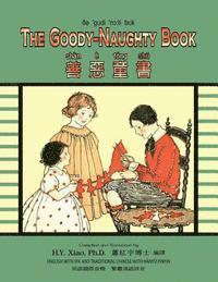 Sarah Cory Rippey - The Goody-Naughty Book (Traditional Chinese): 09 Hanyu Pinyin with IPA Paperback Color, Häftad. Tillgänglighet: Lägg i varukorg