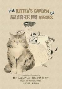 Oliver Herford - The Kitten's Garden of Verses (Traditional Chinese): 01 Paperback Color, Häftad. Tillgänglighet: Lägg i varukorg
