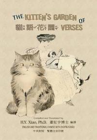 Oliver Herford - The Kitten's Garden of Verses (Traditional Chinese): 02 Zhuyin Fuhao (Bopomofo) Paperback Color, Häftad. Tillgänglighet: Lägg i varukorg