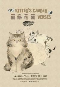 Oliver Herford - The Kitten's Garden of Verses (Traditional Chinese): 03 Tongyong Pinyin Paperback Color, Häftad. Tillgänglighet: Lägg i varukorg