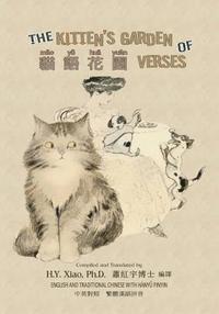 Oliver Herford - The Kitten's Garden of Verses (Traditional Chinese): 04 Hanyu Pinyin Paperback Color, Häftad. Tillgänglighet: Lägg i varukorg