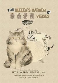 Oliver Herford - The Kitten's Garden of Verses (Simplified Chinese): 05 Hanyu Pinyin Paperback Color, Häftad. Tillgänglighet: Lägg i varukorg