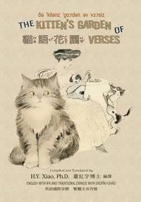 Oliver Herford - The Kitten's Garden of Verses (Traditional Chinese): 07 Zhuyin Fuhao (Bopomofo) with IPA Paperback Color, Häftad. Tillgänglighet: Lägg i varukorg