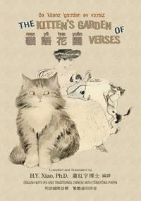 Oliver Herford - The Kitten's Garden of Verses (Traditional Chinese): 08 Tongyong Pinyin with IPA Paperback Color, Häftad. Tillgänglighet: Lägg i varukorg