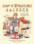 Alice in Wonderland (Simplified Chinese): 05 Hanyu Pinyin Paperback B&w