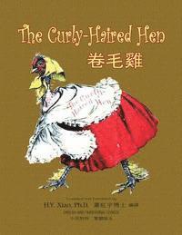 The Curly-Haired Hen (Traditional Chinese): 01 Paperback B&w