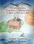 The Bear, the Box and the Boy: Bilingual Russian/English
