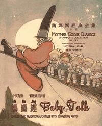 Baby Talk (Traditional Chinese): 03 Tongyong Pinyin Paperback B&w