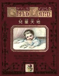 Oscar Pletsch, M. Rictor - Child Land (Traditional Chinese): 04 Hanyu Pinyin Paperback B&w, Häftad. Tillgänglighet: Lägg i varukorg