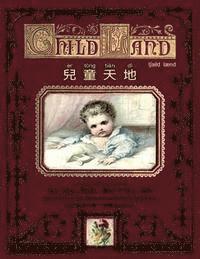 Oscar Pletsch, M. Rictor - Child Land (Traditional Chinese): 09 Hanyu Pinyin with IPA Paperback B&w, Häftad. Tillgänglighet: Lägg i varukorg